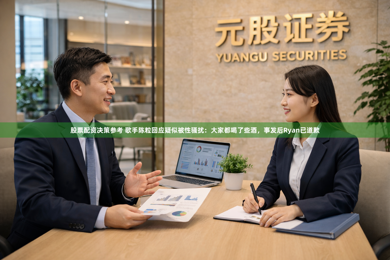 股票配资决策参考 歌手陈粒回应疑似被性骚扰：大家都喝了些酒，事发后Ryan已道歉