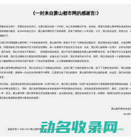 萧山都市网