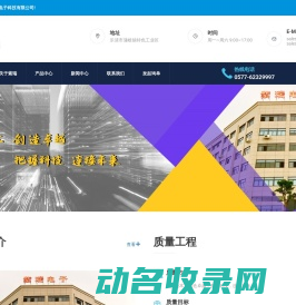 温州紫瑞电子科技有限公司