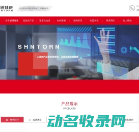 盛通健康