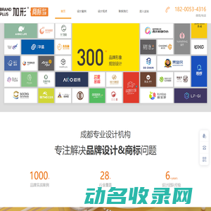 成都LOGO设计公司
