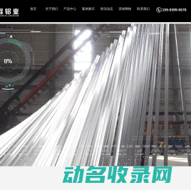 山东鹏程铝业有限公司