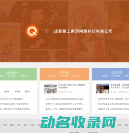 青元网
