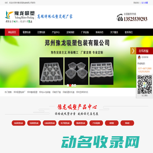 郑州吸塑包装厂